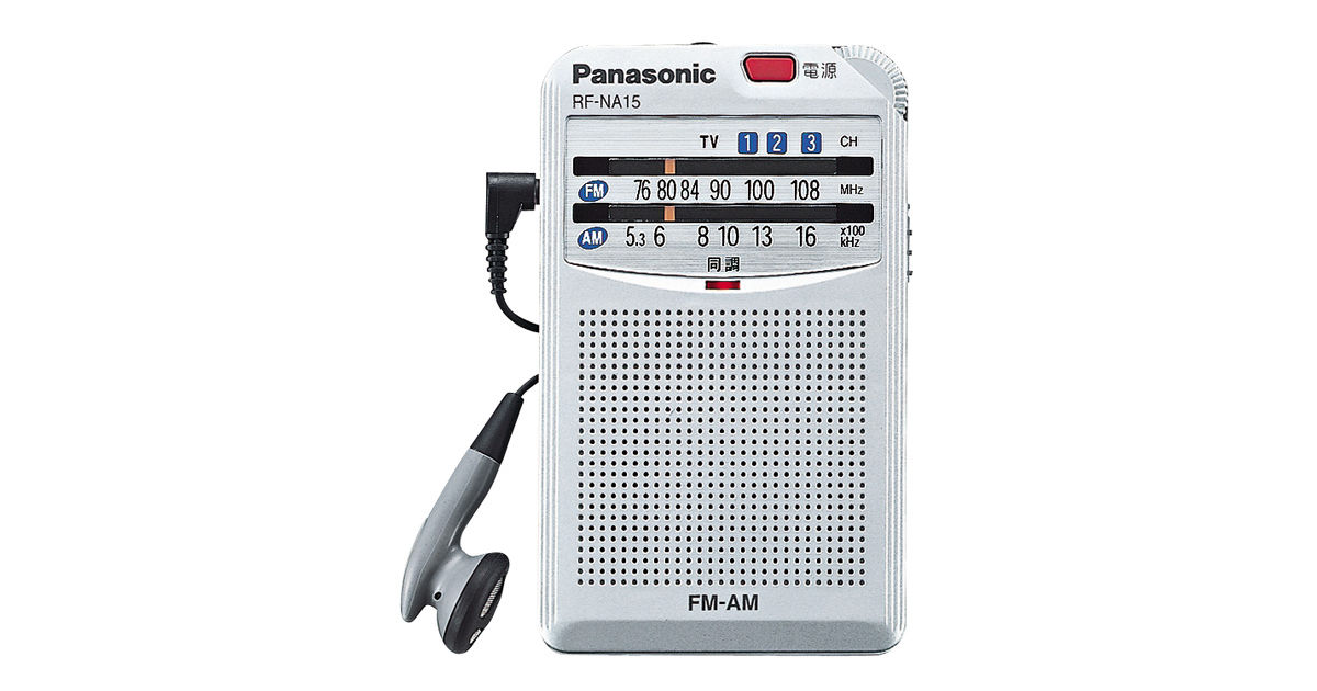 概要 FM（ワイド）／AM 2バンド通勤ラジオ RF-NA15 | ラジオ／CD