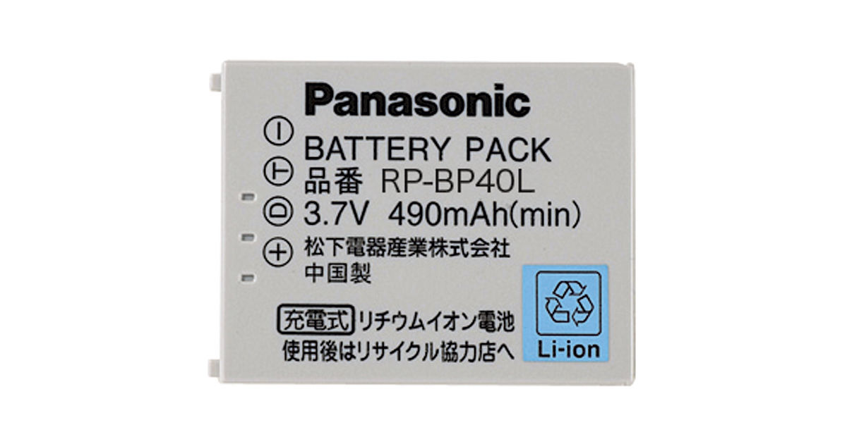 RP-BP40L 概要 - リチウムイオン充電式電池 (min.490mAh) | 消耗品