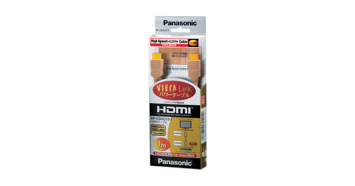 Panasonic AタイプHDMIケーブル RP-CDHG100 10m ヨドバシ.com - パナソニック Panasonic HDMIケーブル 10.0m RP
