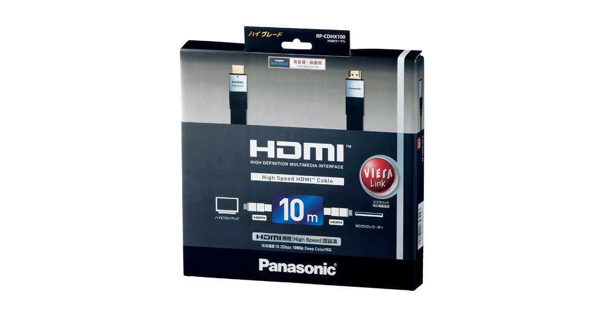 Panasonic AタイプHDMIケーブル RP-CDHG100 10m RP-CDHX100 概要 - HDMIプラグ(Aタイプ)⇔HDMIプラグ(Aタイプ) | 接続