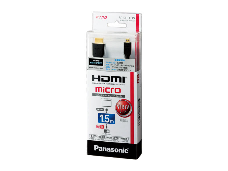 RP-CHEU15 概要 - HDMIマイクロケーブル | 接続コード | Panasonic