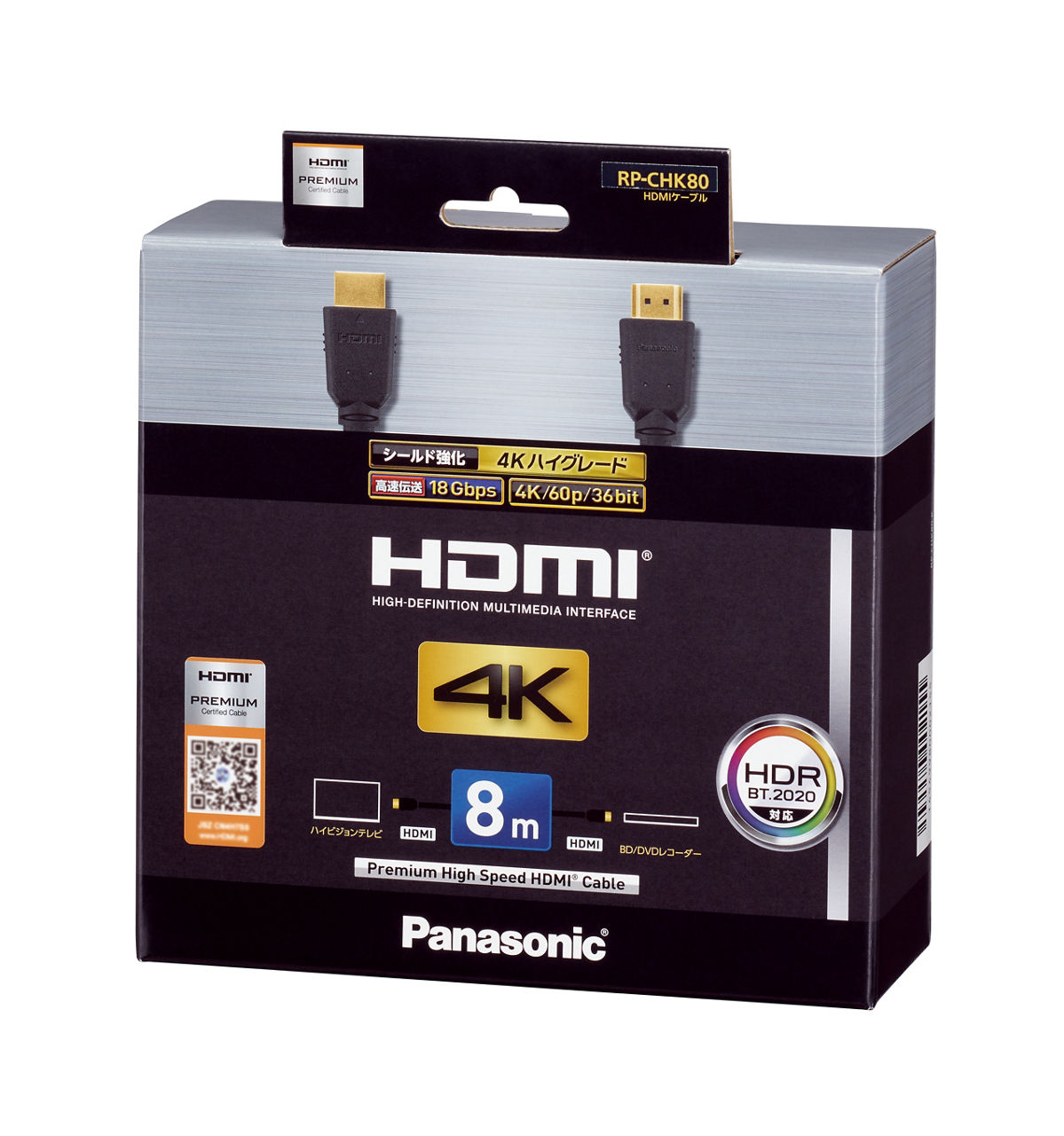 RP-CHK80 概要 - HDMIケーブル | 接続コード | Panasonic