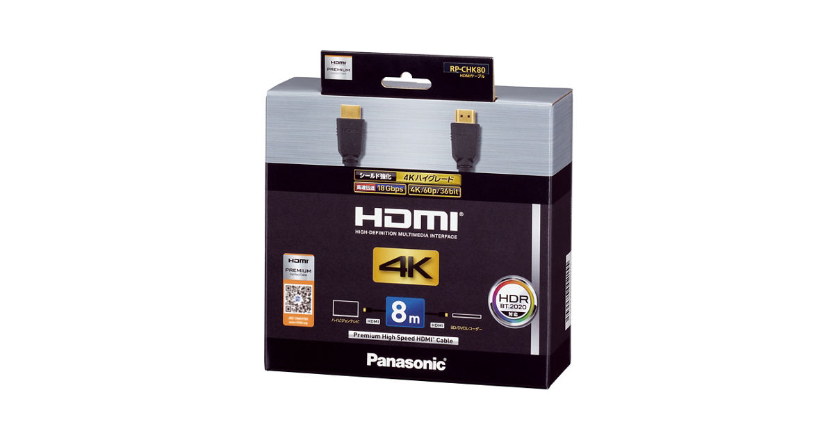 RP-CHK80 概要 - HDMIケーブル | 接続コード | Panasonic