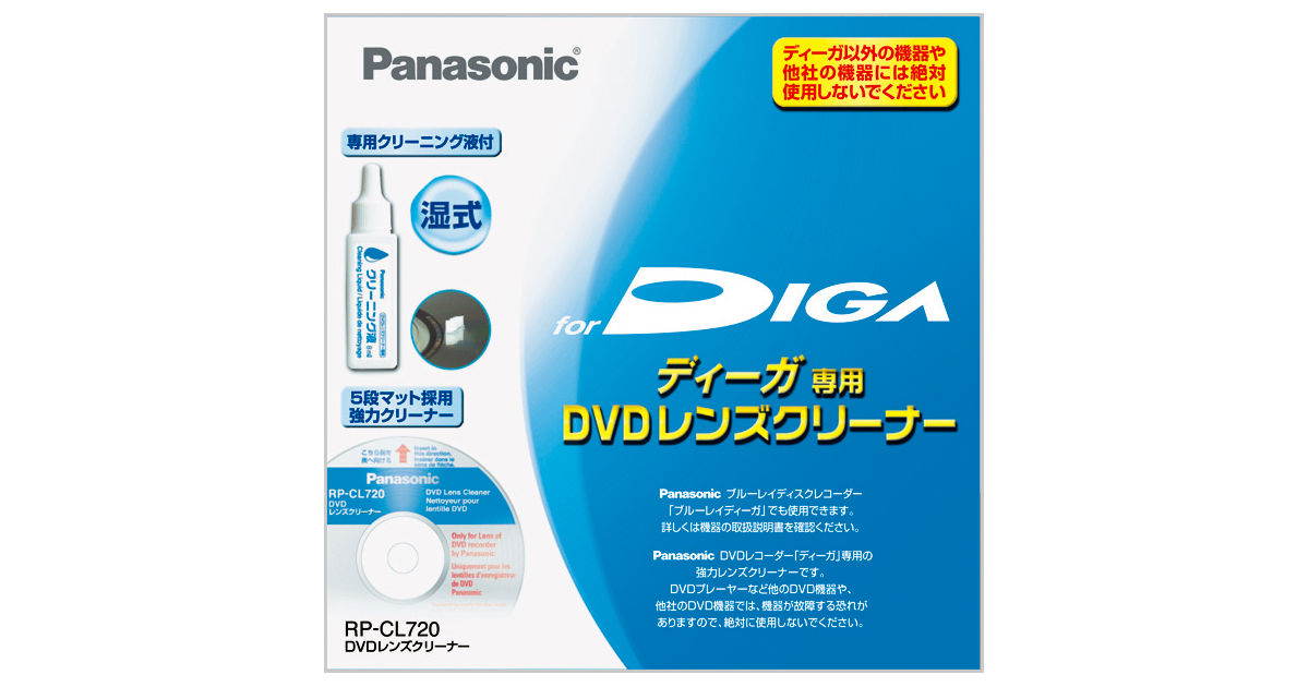 概要 DVDーRAMレンズクリーナー RP-CL720 | クリーナー 概要 DVDーRAMレンズクリーナー RP-CL720 | クリーナー
