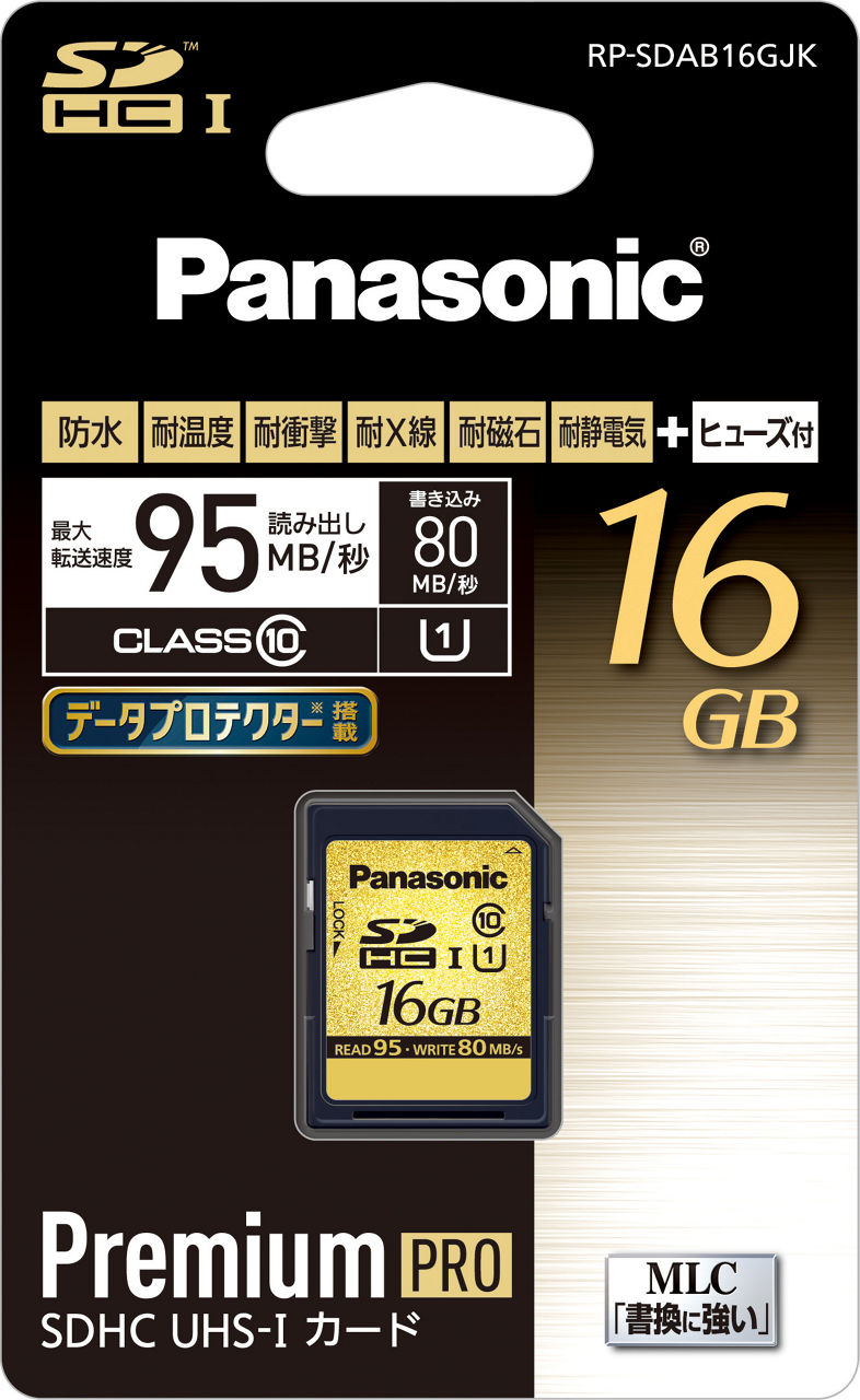 RP-SDAB16GJK 購入 - 16GB SDHCメモリーカード | アクセサリー | Panasonic