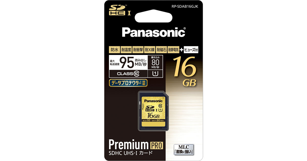 RP-SDAB16GJK 概要 - 16GB SDHCメモリーカード | アクセサリー | Panasonic