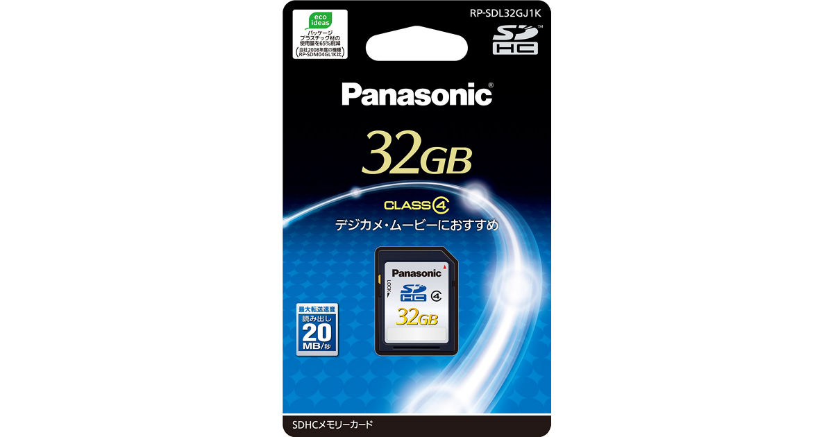 RP-SDL32GJ1K 概要 - 32GB SDHCメモリーカード | アクセサリー | Panasonic