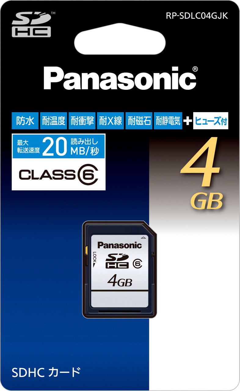 RP-SDLC04GJK 概要 - 4GB SDHCメモリーカード | アクセサリー | Panasonic