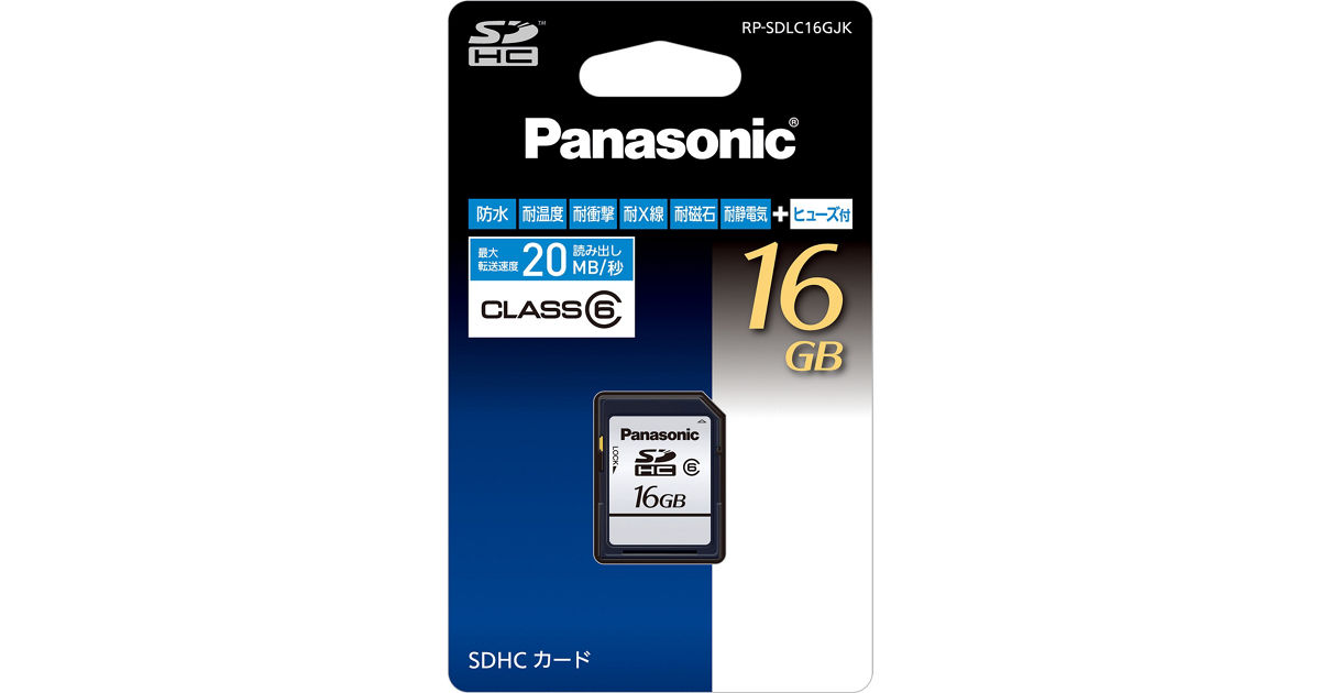 RP-SDLC16GJK 概要 - 16GB SDHCメモリーカード | アクセサリー | Panasonic