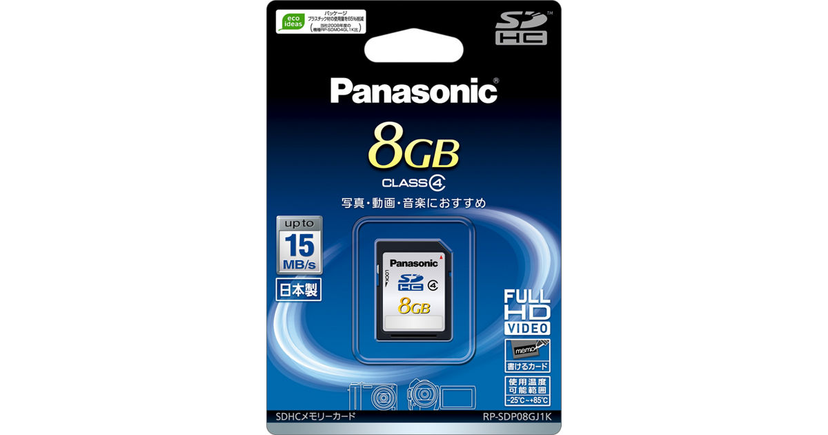 RP-SDP08GJ1K 概要 - 8GB SDHCメモリーカード | アクセサリー | Panasonic