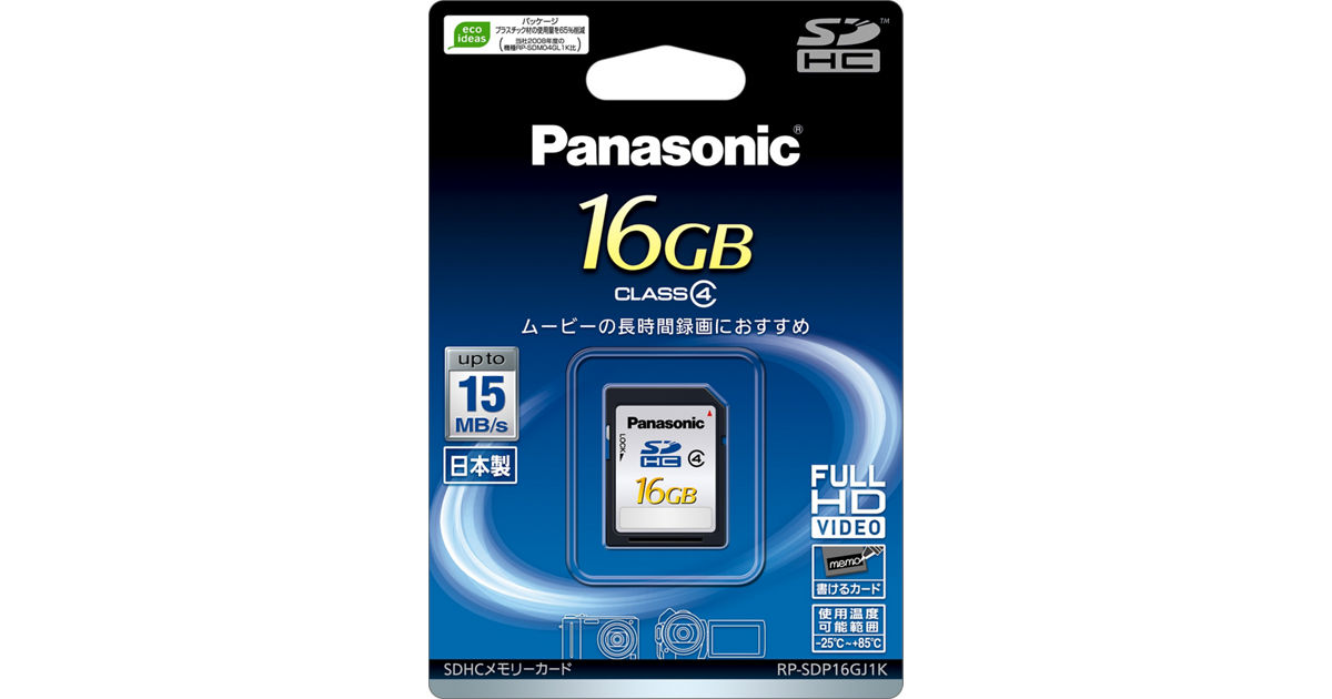 RP-SDP16GJ1K 概要 - 16GB SDHCメモリーカード | アクセサリー | Panasonic