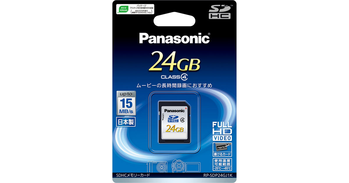 RP-SDP24GJ1K 概要 - 24GB SDHCメモリーカード | アクセサリー | Panasonic
