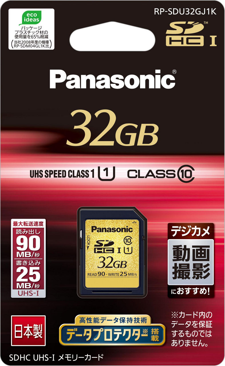 概要 32GB SDHC UHS-Iメモリーカード RP-SDU32GJ1K