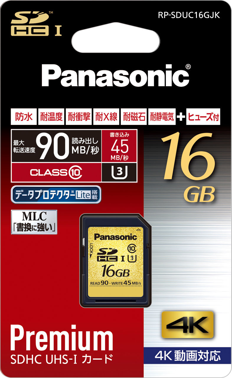 概要 16GB SDHC UHS-I メモリーカード RP-SDUC16GJK | アクセサリー | Panasonic