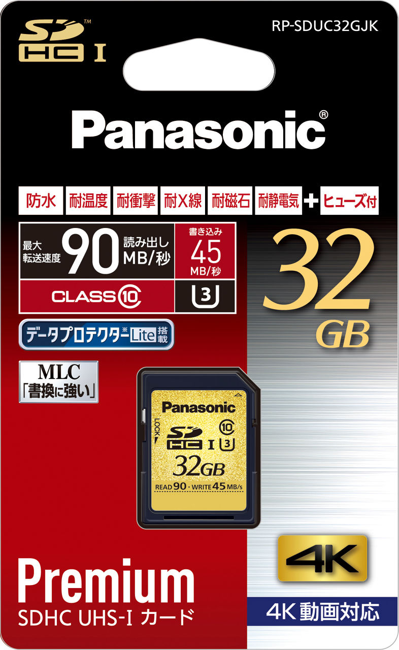 概要 32GB SDHC UHS-I メモリーカード RP-SDUC32GJK | アクセサリー | Panasonic