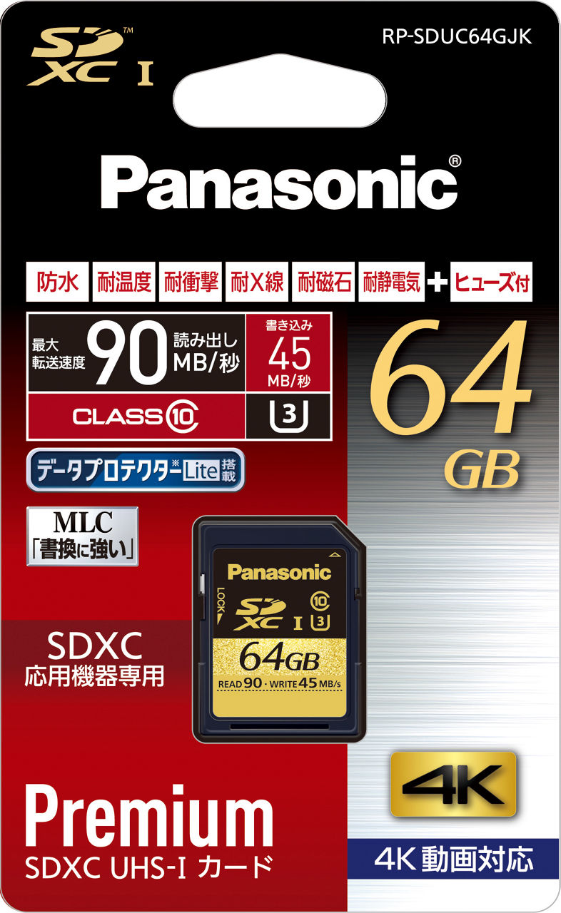 概要 64GB SDXC UHS-I メモリーカード RP-SDUC64GJK | アクセサリー | Panasonic