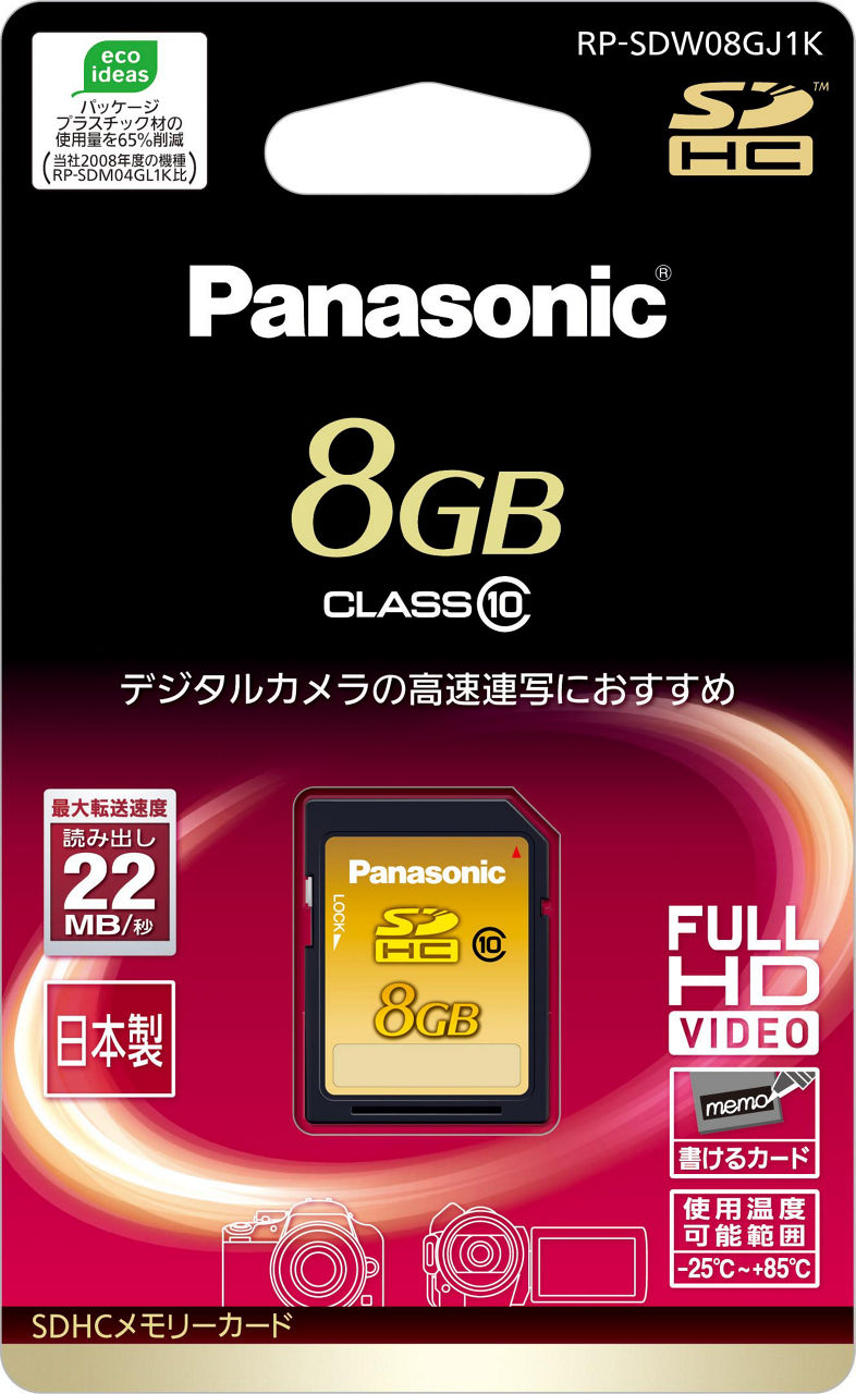 RP-SDW08GJ1K 概要 - 8GB SDHCメモリーカード | アクセサリー | Panasonic