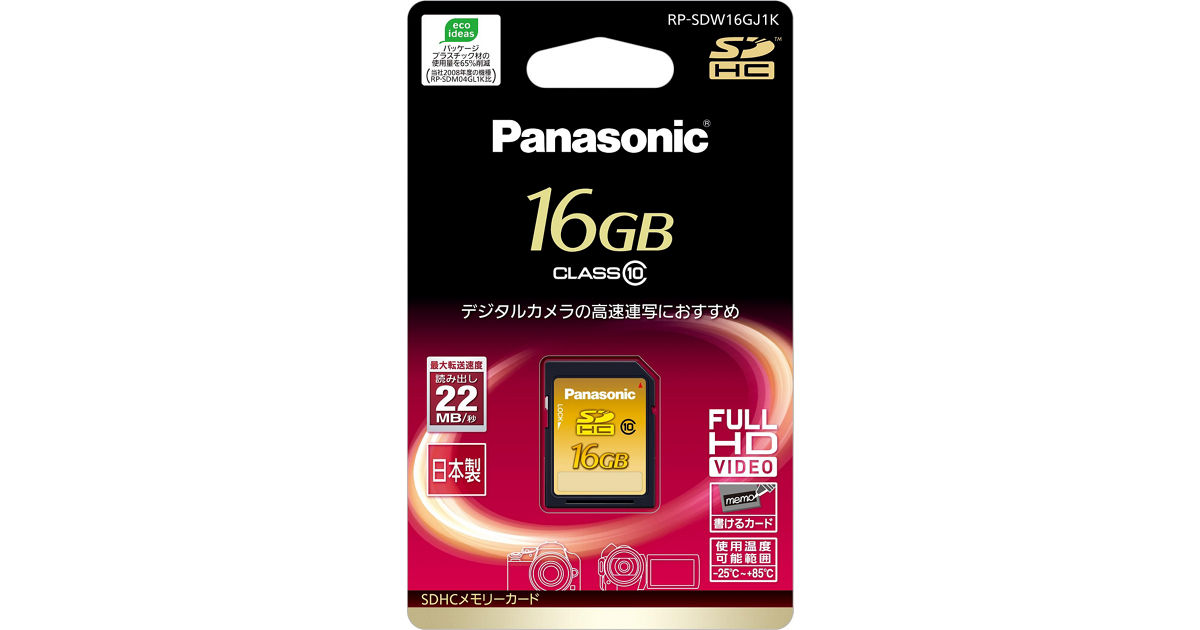 RP-SDW16GJ1K 概要 - 16GB SDHCメモリーカード | アクセサリー | Panasonic