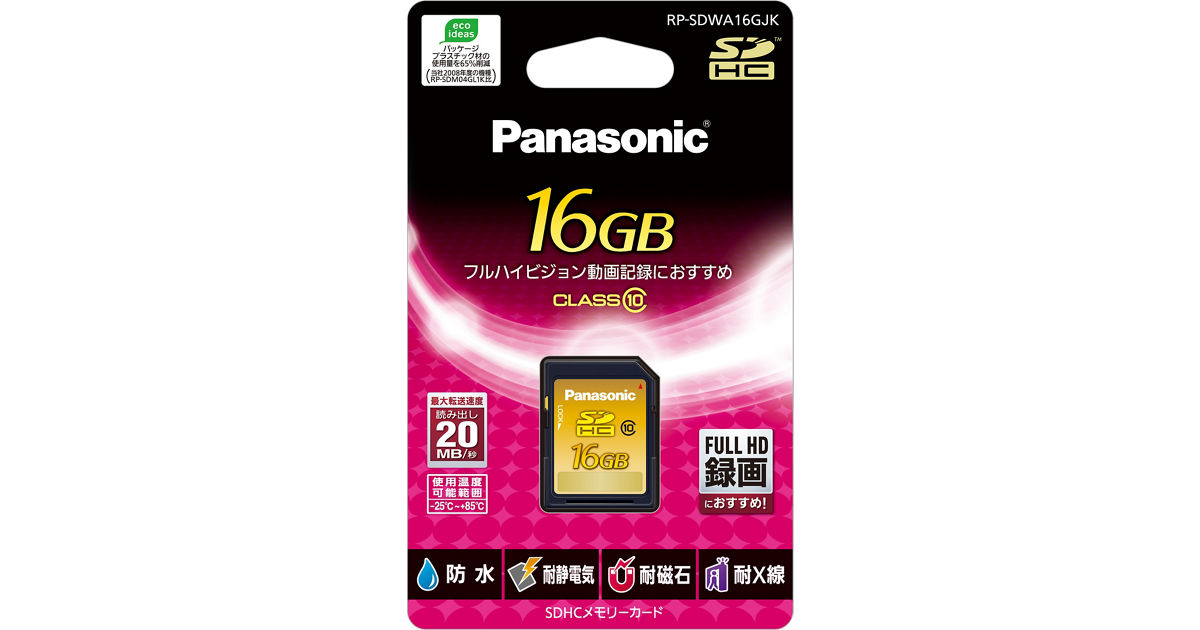 概要 16GB SDHCメモリーカード RP-SDWA16GJK | アクセサリー | Panasonic