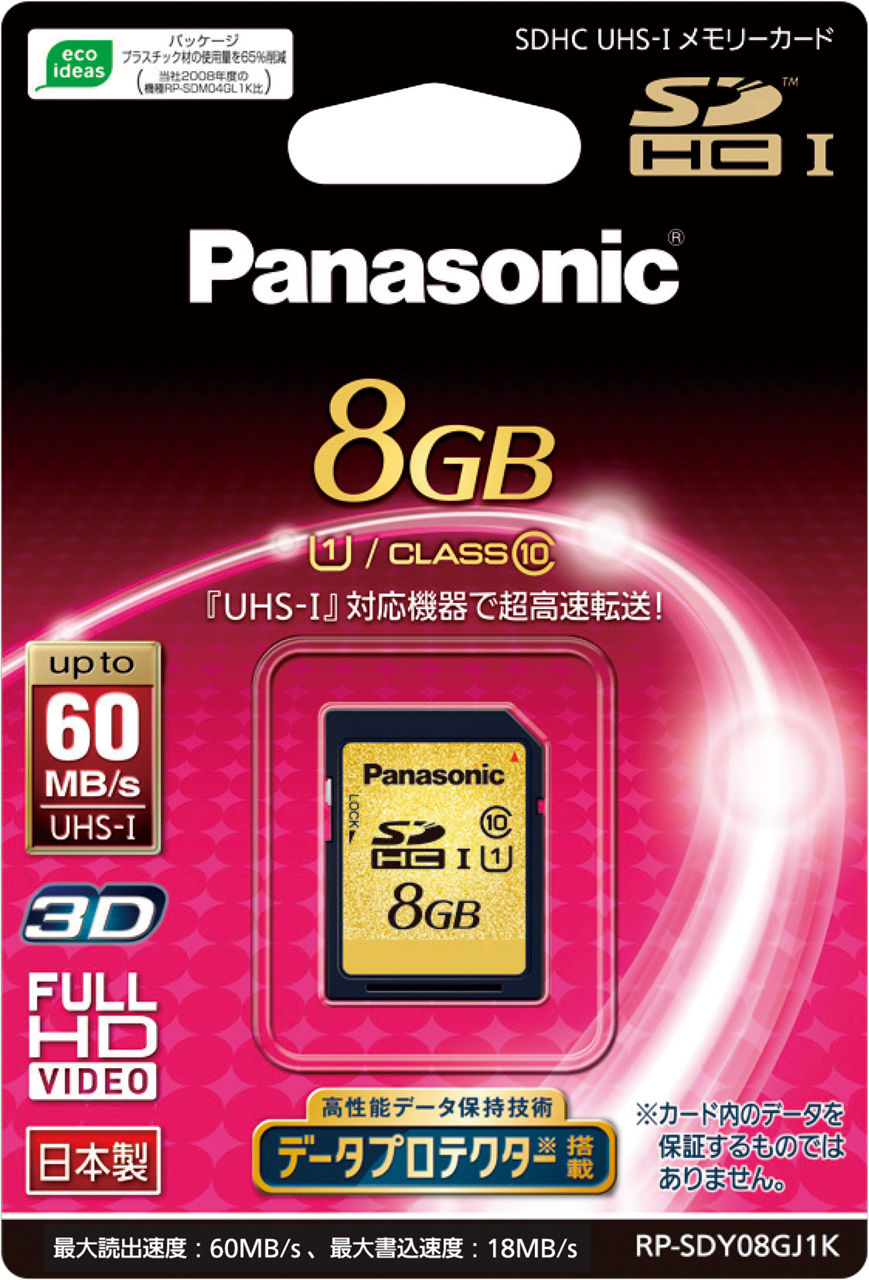 【未使用】パナソニック SDHCメモリーカード 8GB RP-SDV08GL1K ヨドバシ.com - パナソニック Panasonic RP-SDV08GL1K [CLASS6