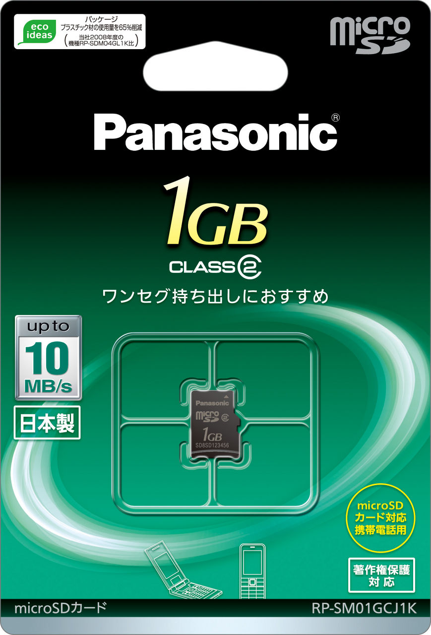 RP-SM01GCJ1K 概要 - 1GB microSDカード | アクセサリー | Panasonic