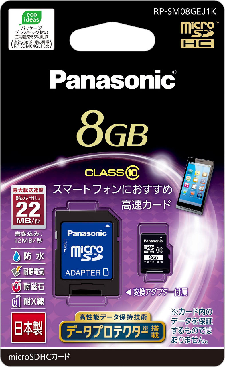 RP-SM08GEJ1K 概要 - 8GB microSDHCカード | アクセサリー | Panasonic