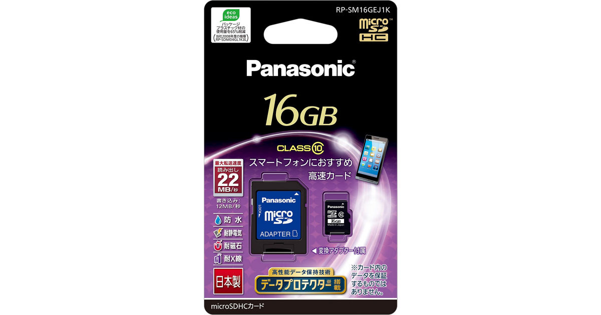 概要 16GB microSDHCカード RP-SM16GEJ1K | アクセサリー | Panasonic