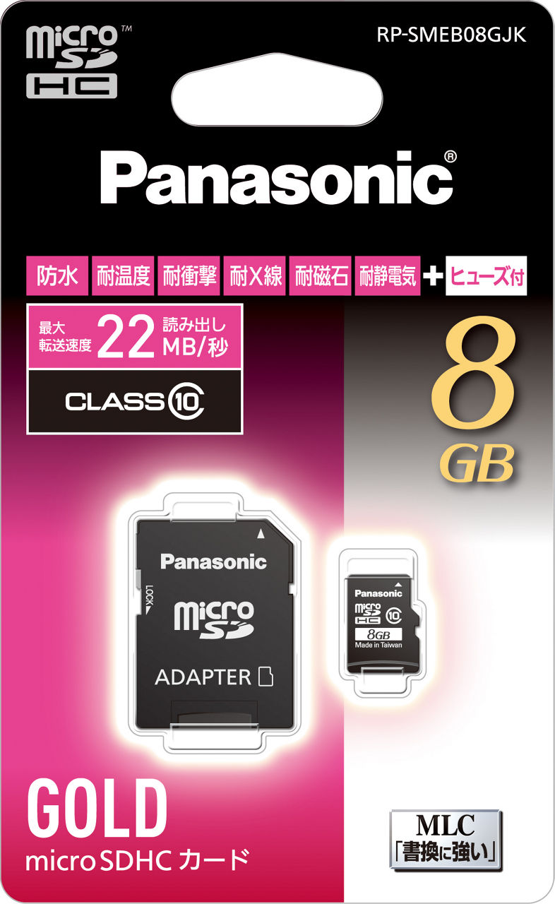 RP-SMEB08GJK 概要 - 8GB microSDHCカード | アクセサリー | Panasonic