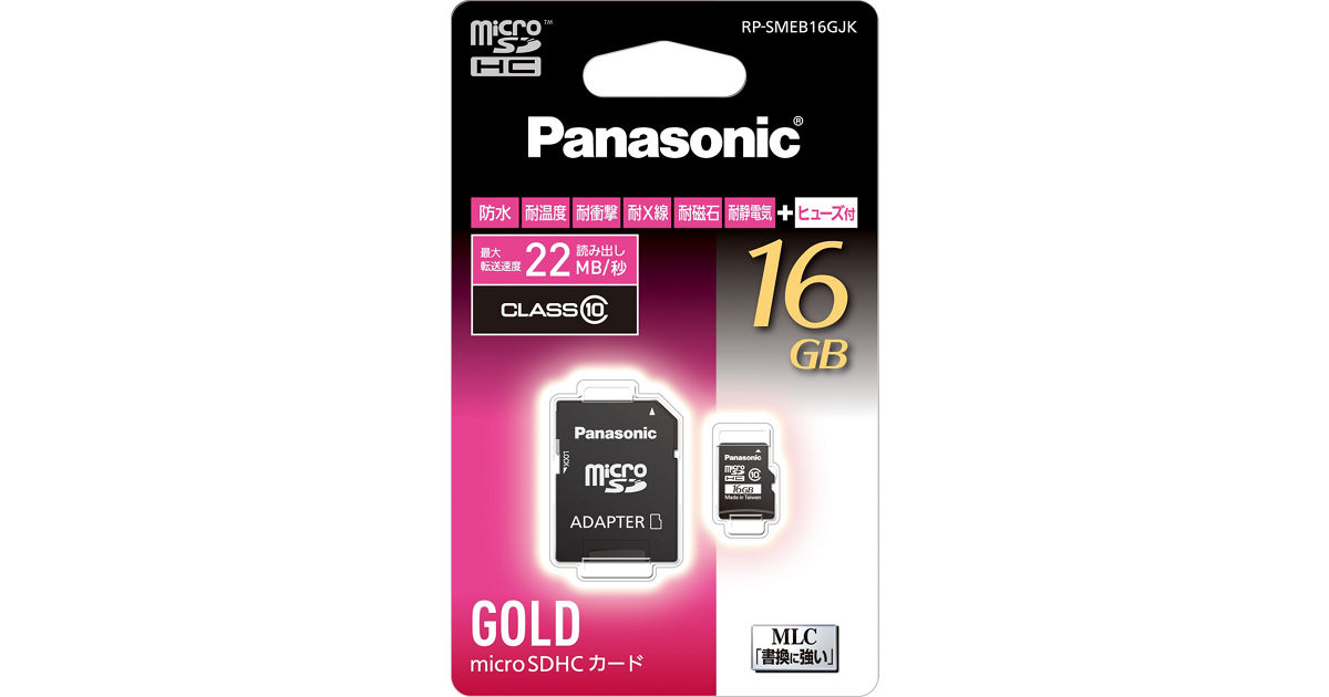 RP-SMEB16GJK 概要 - 16GB microSDHCカード | アクセサリー | Panasonic