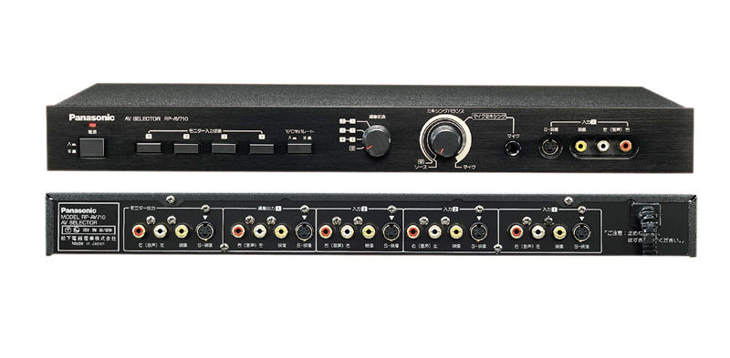 RP-AV710 購入 - AVセレクター | アクセサリー | Panasonic