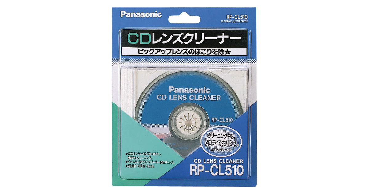 概要 CDレンズクリーナー RP-CL510 | アクセサリー | Panasonic 概要 CDレンズクリーナー RP-CL510 | アクセサリー | Panasonic