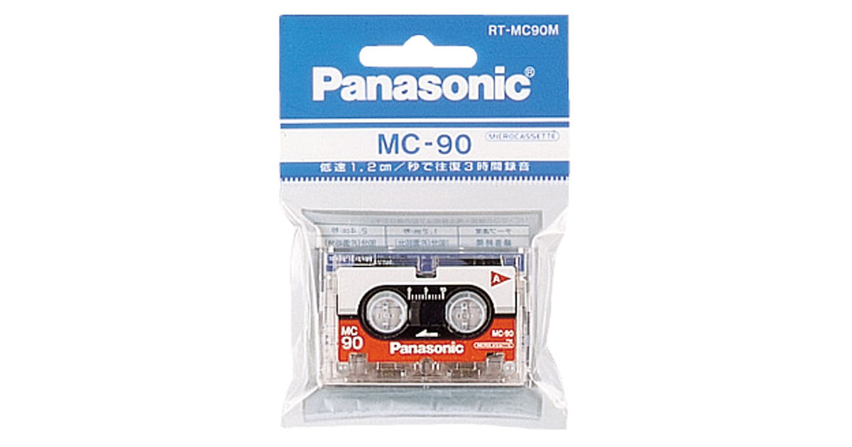 PanasonicマイクロカセットレコーダーRN-122＋マイクロカセットテープ RT-MC90M 概要 - マイクロカセットテープ | アクセサリー | Panasonic