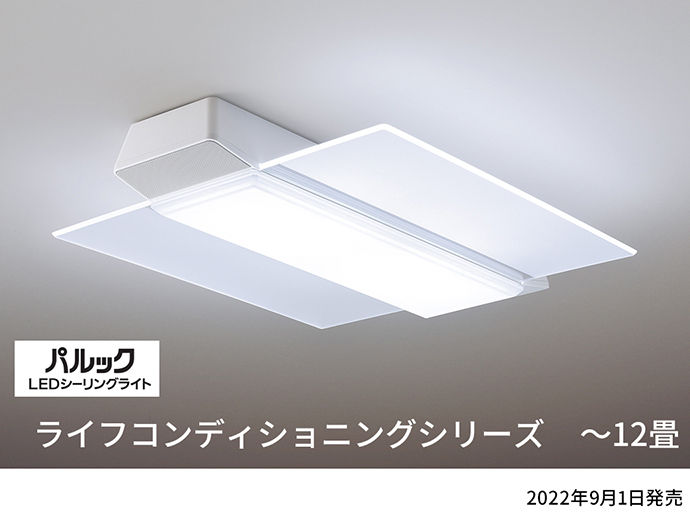 新品　パルックLED ライフコンディショニングシリーズ HH-XCH1209A パナソニック パルックLEDシーリングライト ライフ