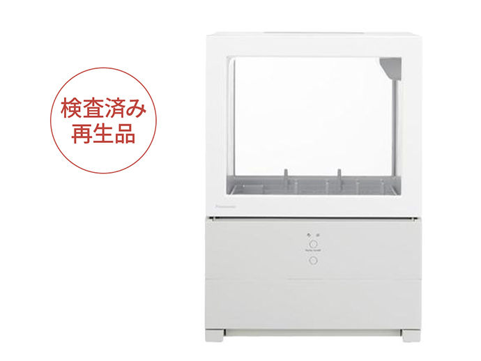 検査済み再生品）食器洗い乾燥機 定額利用サービス（36ヵ月 NP