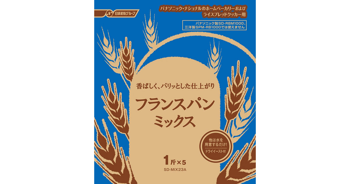 SD-MIX23A 概要 - フランスパンミックス | 消耗品・別売品 | Panasonic