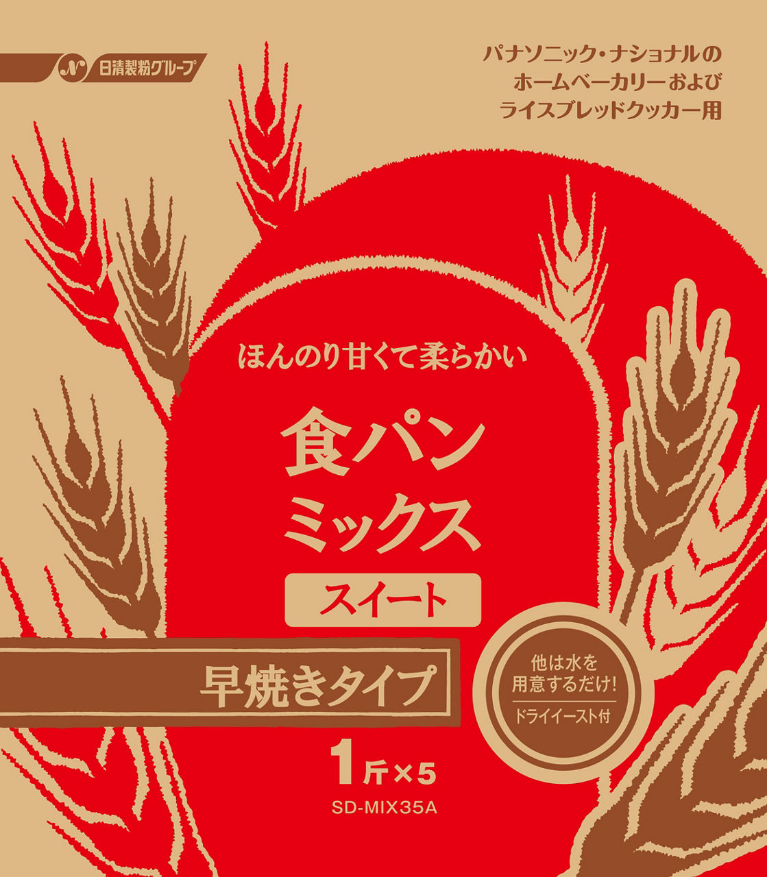 食パンミックススイート(SD-MIX35A)