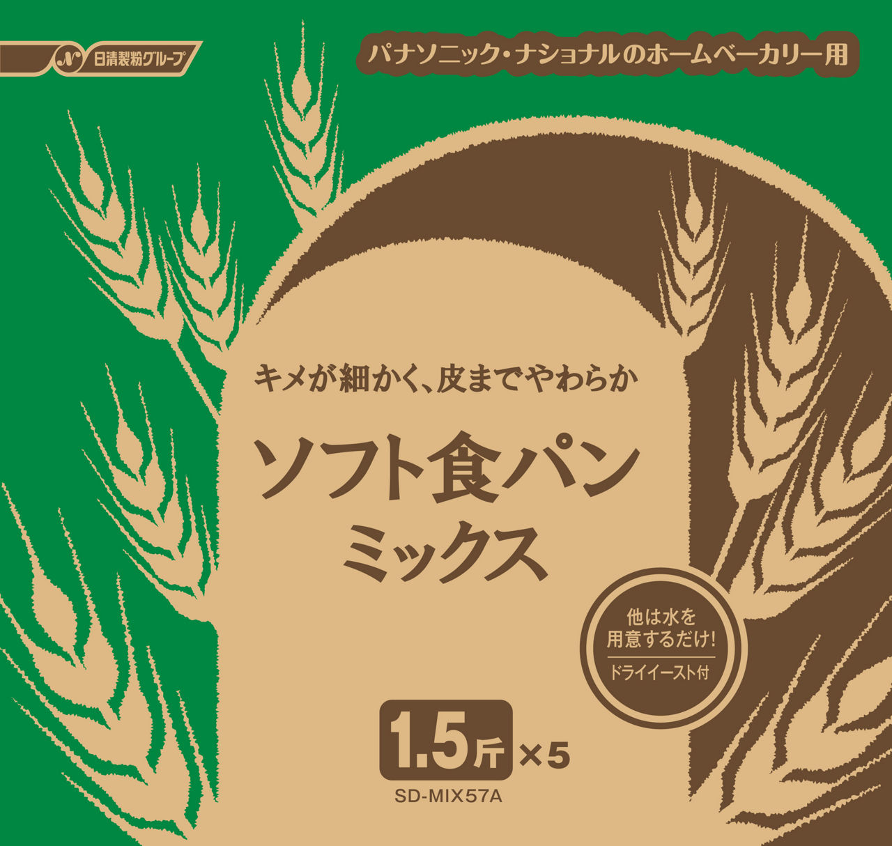 【動作品】Panasonic SD-MT1 ホームベーカリー　食パン 概要 ソフト食パンミックス SD-MIX57A | 消耗品・別売品 | Panasonic