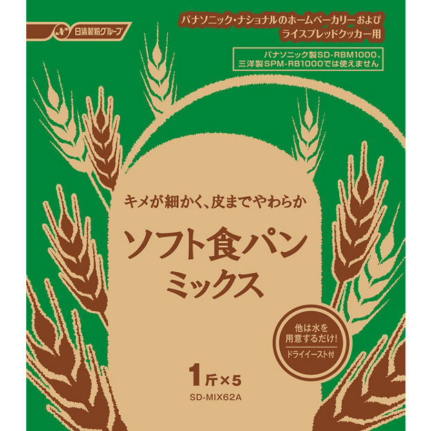 ホームベーカリーと小麦粉・パンミックスが届く定期購入サービス