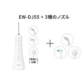 購入 ジェットウォッシャー ドルツ（EW-DJ55）＋3種のノズル SET