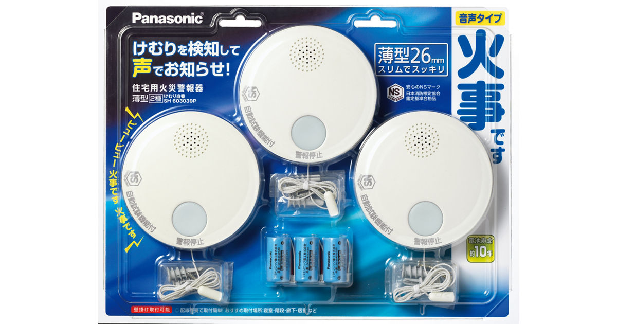 SH603039P 概要 - けむり当番薄型 3個セット(電池式・単独型) | 住宅用