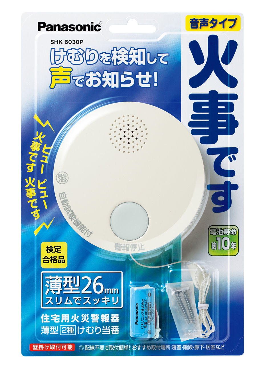 概要 けむり当番薄型2種(電池式・単独型) SHK6030P | 防災用品 | Panasonic