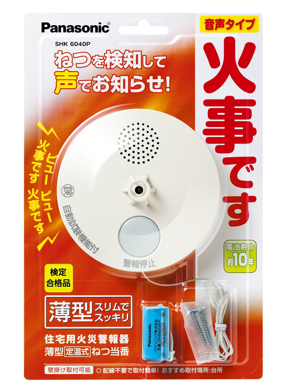 概要 ねつ当番薄型定温式(電池式・単独型) SHK6040P | 防災用品 | Panasonic