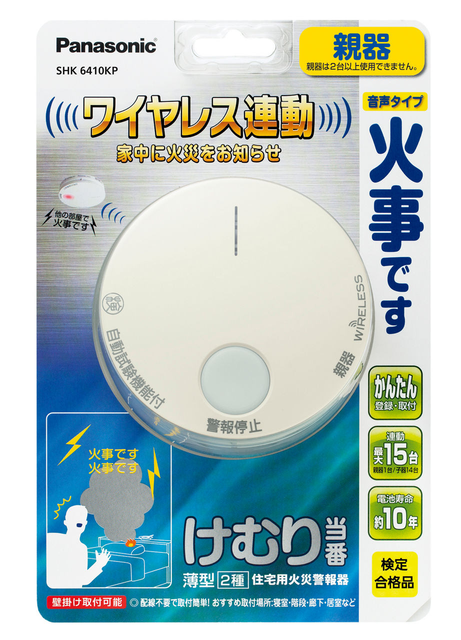 概要 けむり当番 薄型 2種 電池式・ワイヤレス連動親器 SHK6410KP | 防災用品 | Panasonic