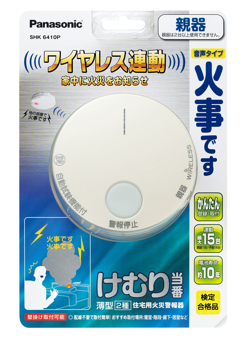 SHK6410P 仕様・詳細情報 - けむり当番 薄型 2種 電池式・ワイヤレス