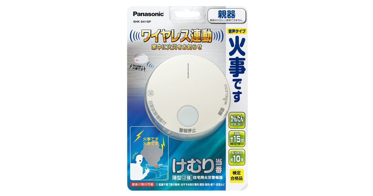 雪の豪奢 概要 けむり当番 薄型 2種 電池式・ワイヤレス連動親器 SHK6410P その他