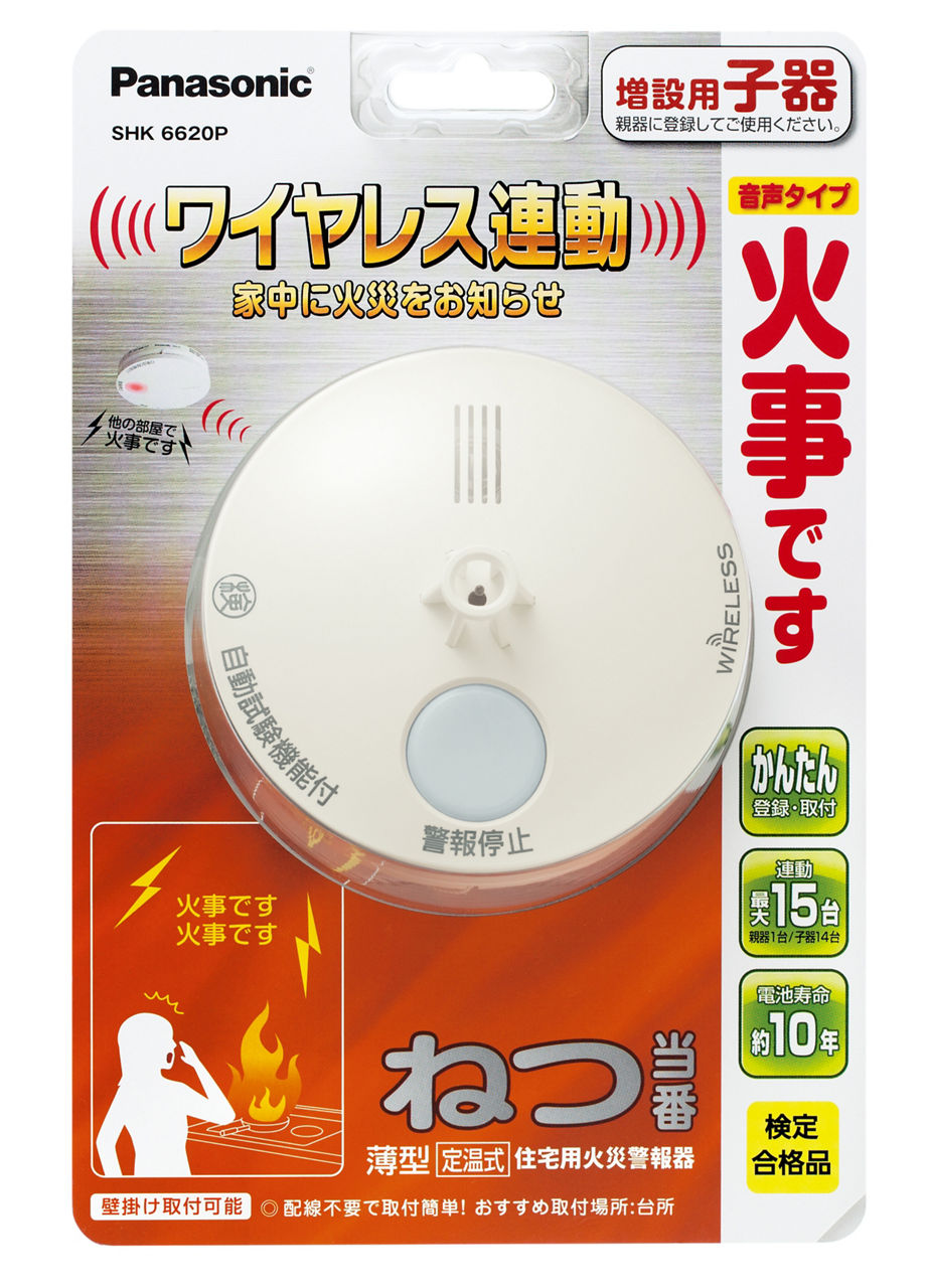 SHK6620PserialNumber
