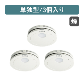 住宅用火災警報器 | 商品一覧 | Panasonic