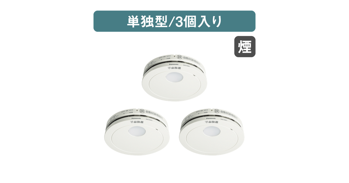 SHK7030139P 概要 - けむり当番薄型2種（電池式・移報接点なし