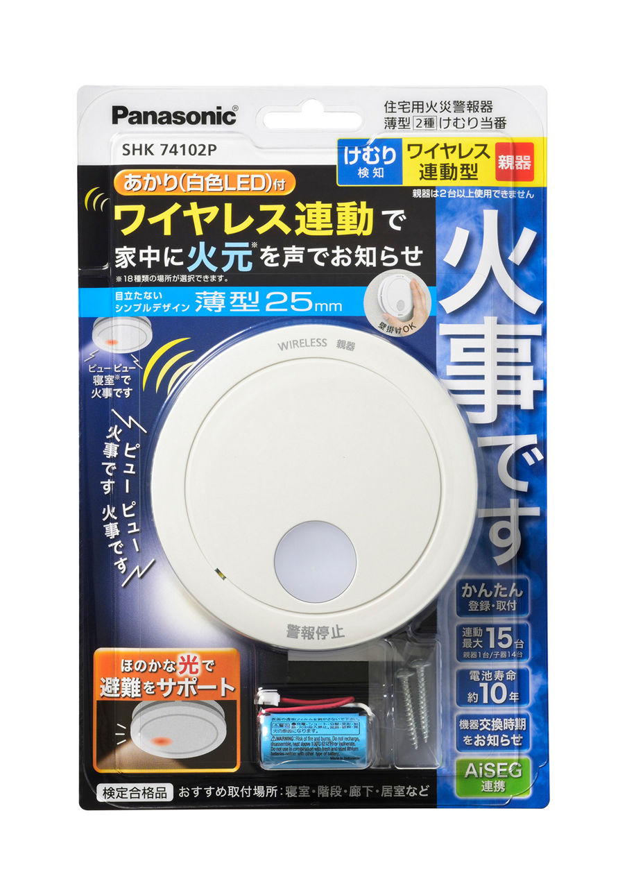 概要 けむり当番薄型２種（電池式・ワイヤレス連動親器・あかり付）（警報音・音声警報・AiSEG連携機能付）（ブリスタパック） SHK74102P |  防災用品 | Panasonic