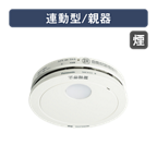SHK74102P 概要 - けむり当番薄型2種（電池式・ワイヤレス連動親器